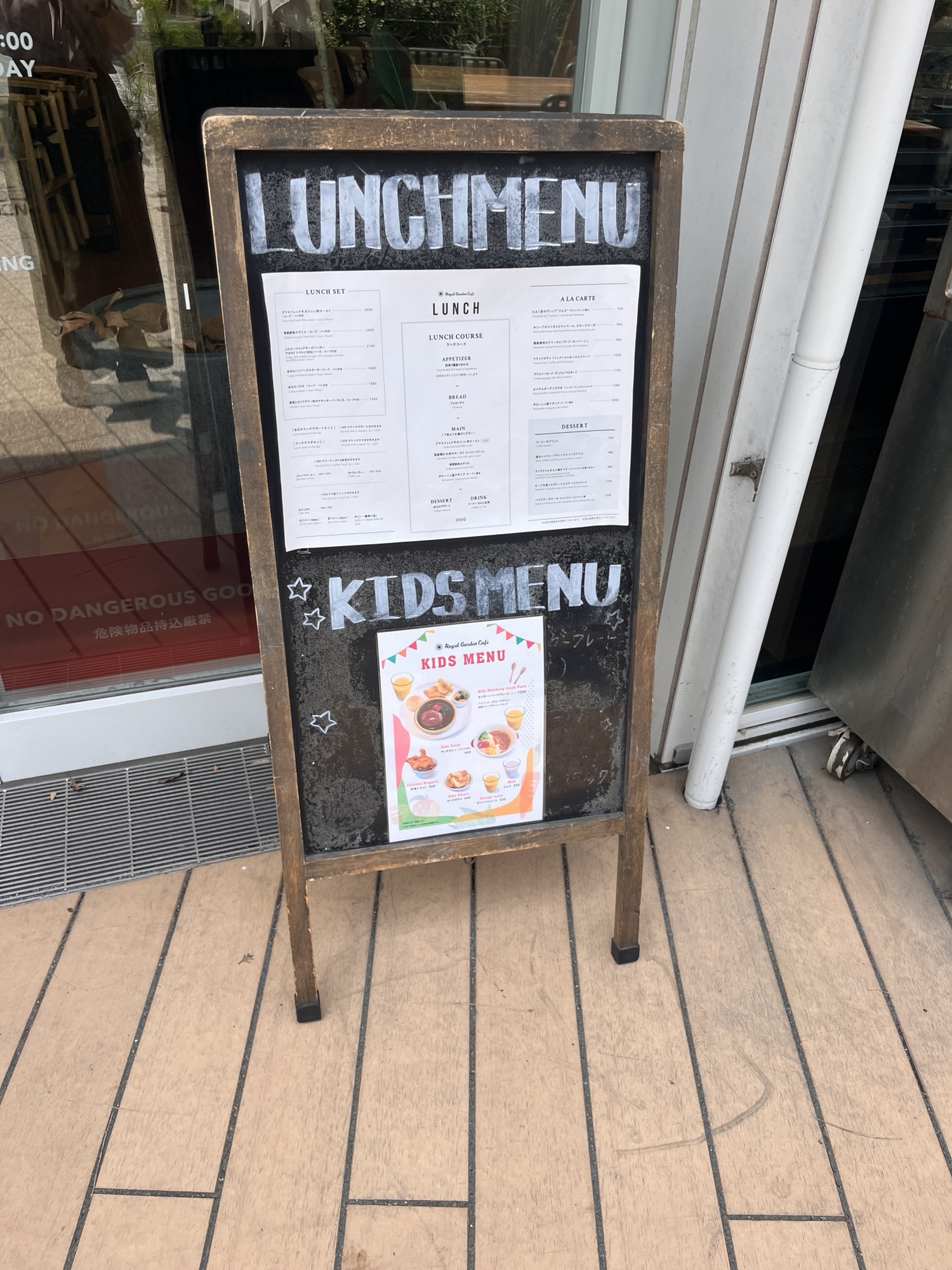 ロイヤルガーデンカフェ&タバーン豊洲店のランチメニュー看板