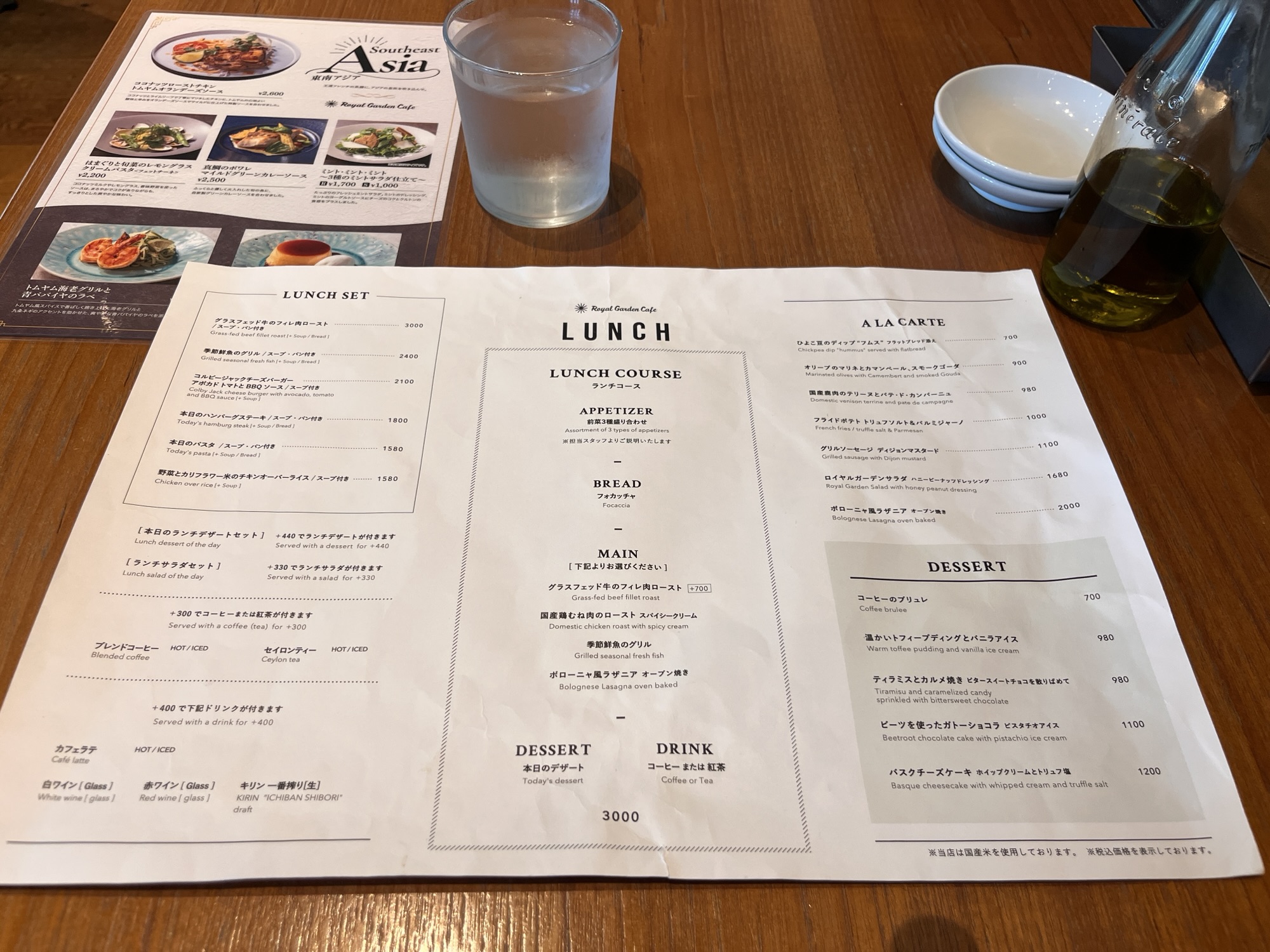 ロイヤルガーデンカフェのランチメニュー表